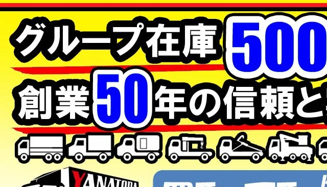 Isuzu ELF 47
