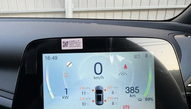 BYD ATTO 3 7