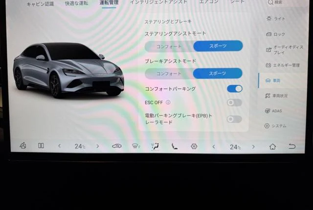BYD SEAL 46
